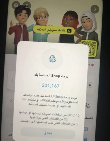 حساب سناب ٢٠٠ الف نقطة