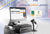 برنامج محاسبي للمحلات والمؤسسات التجارية