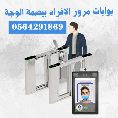 سعر بوابات عد الزوار وتحديد اتجاة الدخول بجدة