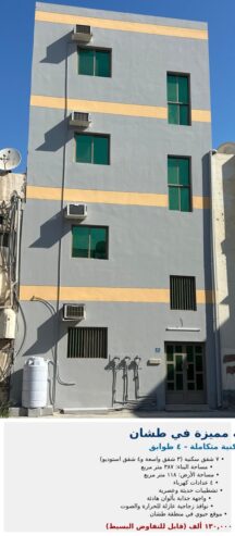 طشان المنطقة الوسطى المنامة