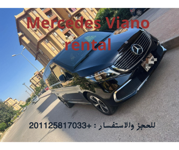 ايجار سيارات فيانو بالسائق ايجار ليموزين المطار