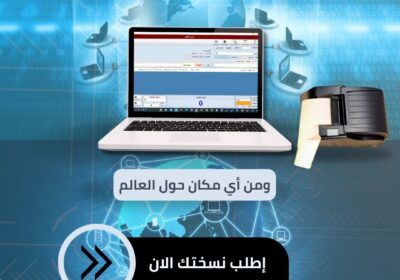 إصدر-فواتيرك-الإلكترونية-بسهولة-2
