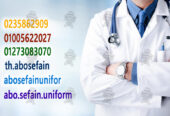 تصميمات الزى الموحد الطبى -يونيفورم الاطباء-يونيفورم التمريض
