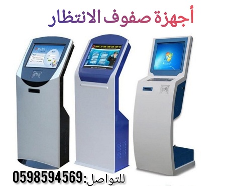 نظام انتظارالعملاء