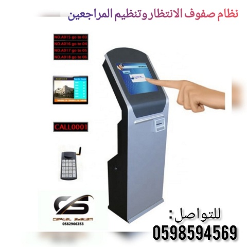 نظام انتظارالعملاء