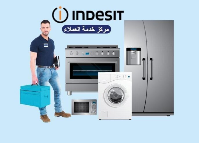 فريق صيانة غسالة اندست التجمع الخامس