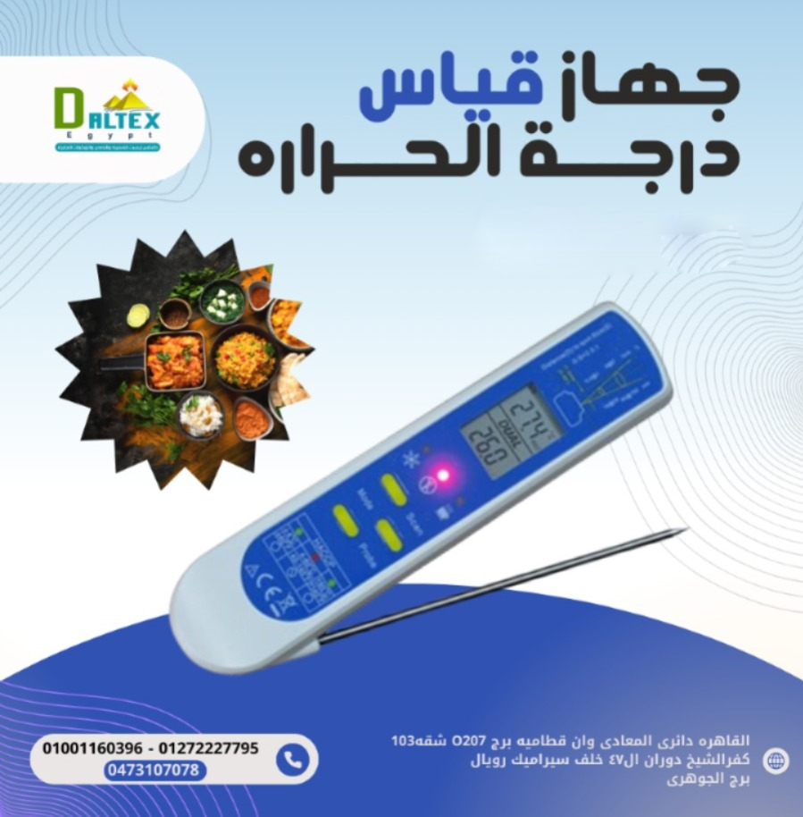 جهاز قياس درجة حرارة 2×1