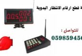 نظام صفوف الانتظار يدوي