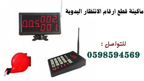 نظام صفوف الانتظار يدوي