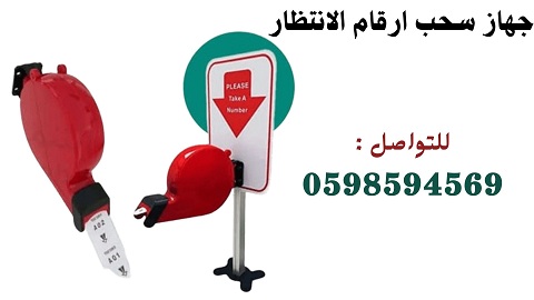 نظام صفوف الانتظار يدوي