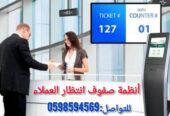 نظام انتظارالعملاء