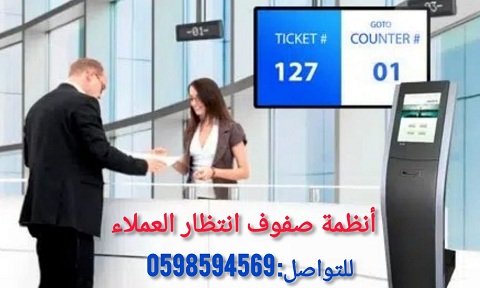 نظام انتظارالعملاء