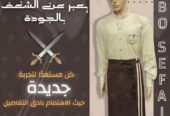 أفضل تصميمات الزى الموحد فى جميع المجالات