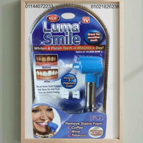 جهاز Luma Smile – تنظيف الأسنان بشكل احترافي.