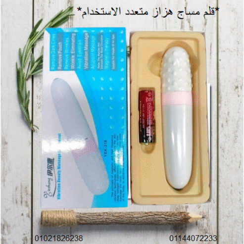 قلم مساج هزاز متعدد الاستخدام – تدليك واسترخاء فعال.