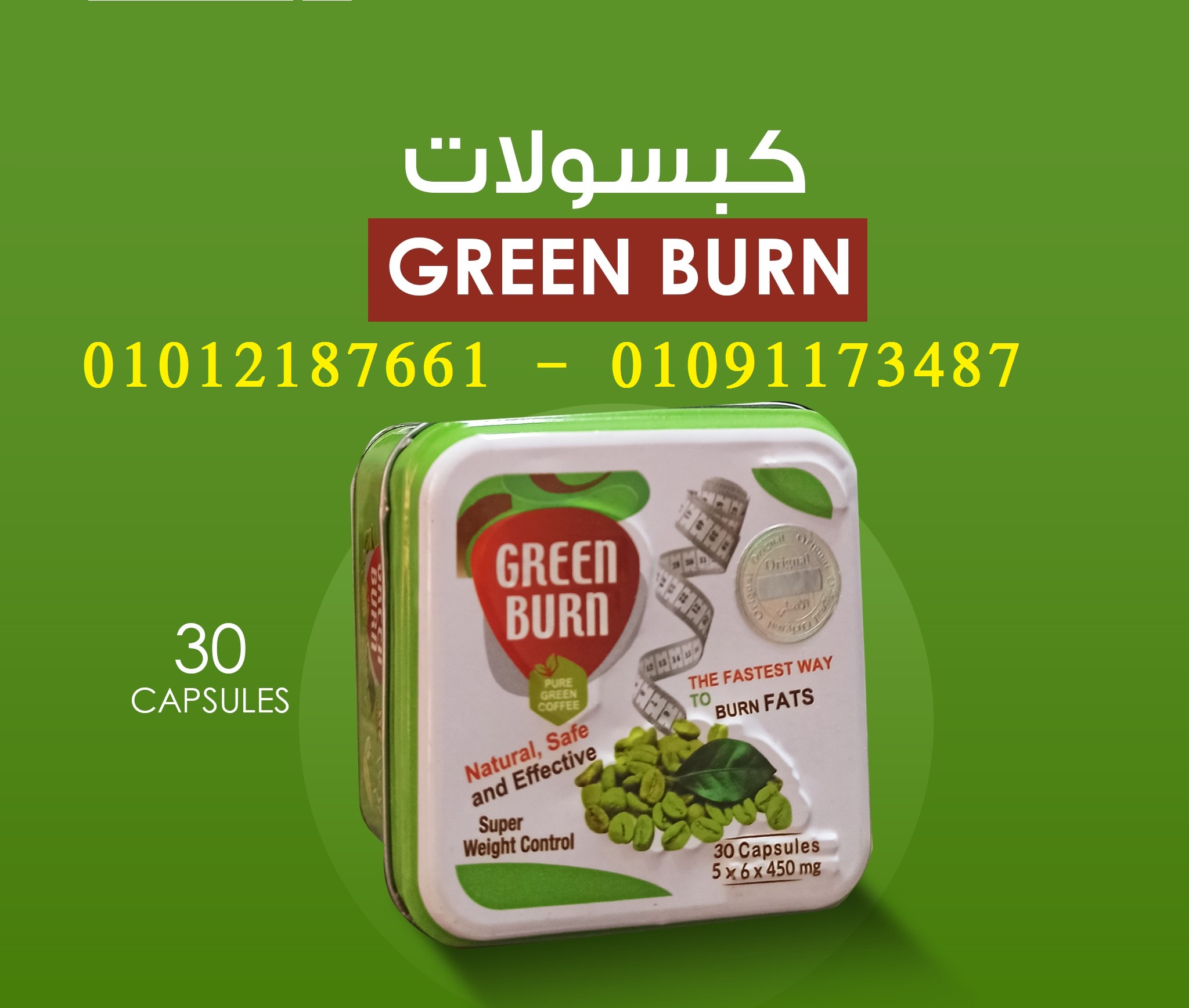 الحل الآمن والفعال للتخسيس بدون آثار جانبية