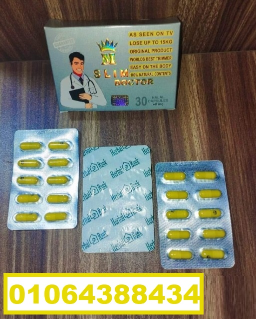 كبسولات سليم دكتور الحل الامثل لتخسيس الجسم