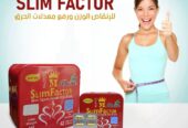 اقراص سليم فاكتور للتخسيس 42 كبسولة