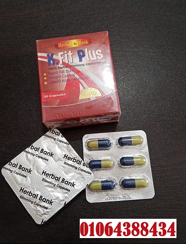 X.FIT PLUS اكس فيت بلس