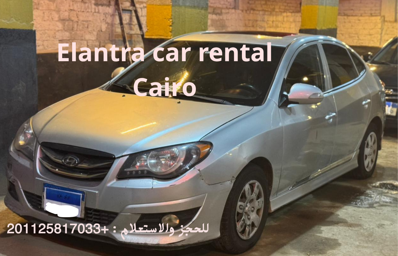 ايجار النترا اتش دي بدون سواق للعرب والاجانب في مصر