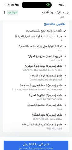 بيسي قيمنق