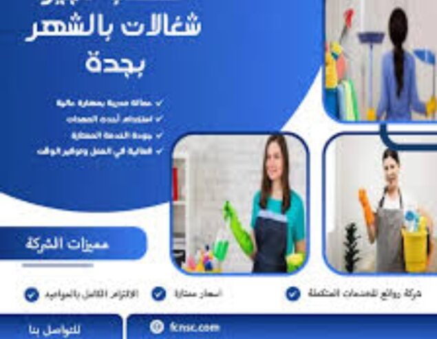 مكتب تأجير شغالات بالشهر خميس مشيط
