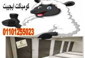 الكومباكت الصينى باقوى خصم على سعر المتر