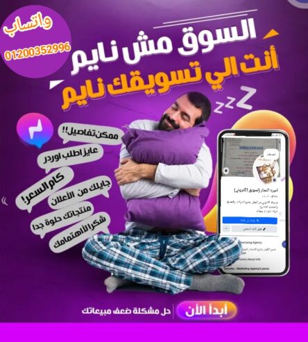 انا اعمل بتسويق الالكترونى لجميع الشركات والمصانع وجميع المجالات