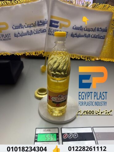 مصنع إيچيبت بلاست للصناعات البلاستيكيه عبوات الزيت والخل