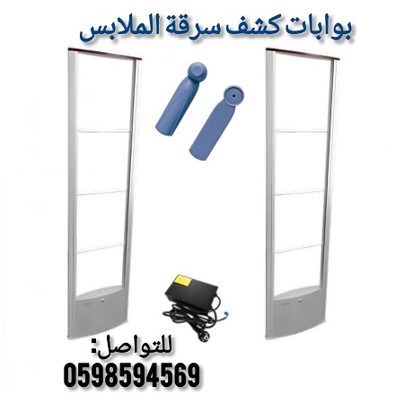 بوابة انذار ضد السرقة
