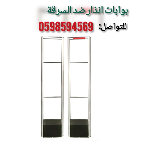 بوابة انذار سرقة محلات الملابس