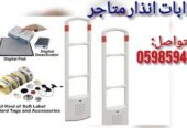 بوابة انذار سرقة محلات الملابس