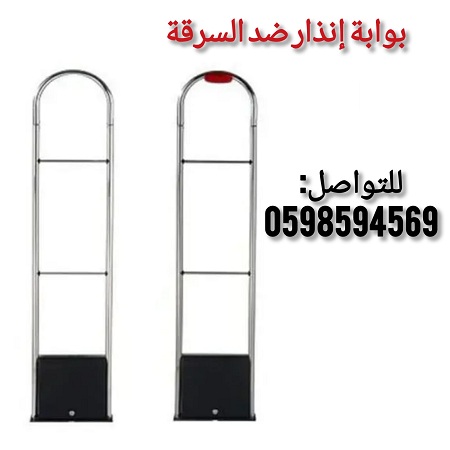 بوابة انذار ضد السرقة