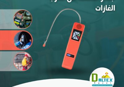 جهاز-الكشف-عن-تسرب-الغازات
