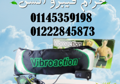 حزام-فيبرو-اكشن