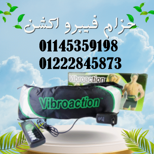 حزام فيبرو أكشن Vibro Action