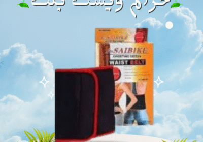 حزام-ويست-بلت