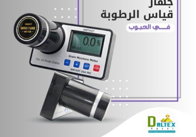 رطوبة-حبوب
