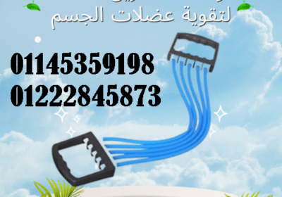 سوستة-التمارين