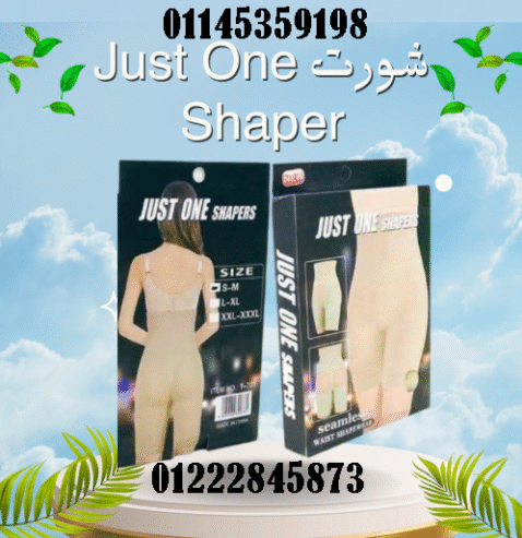 شورت Just One Shaper