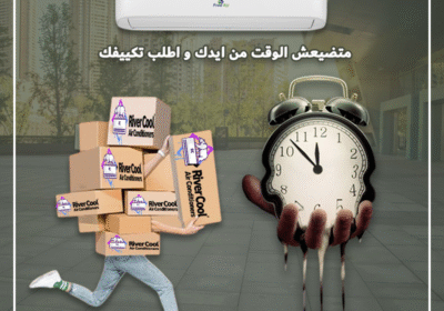 فرير-اير