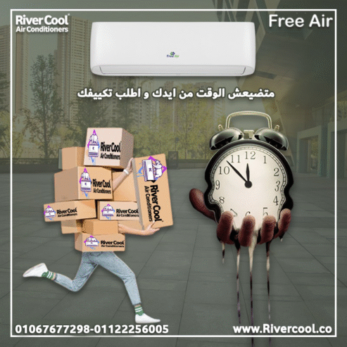 فري إير – راحة يومية بتكنولوجيا حديثة