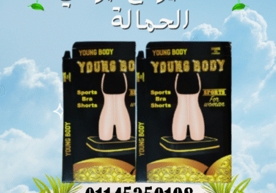 مشد-التخسيس-الحريمي-YOUNG-BODY