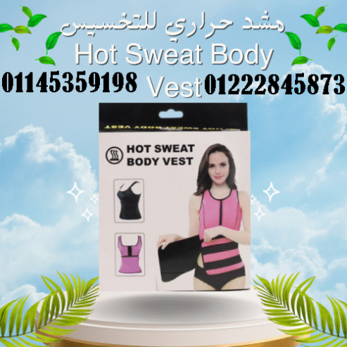 مشد Hot Sweat Body Vest