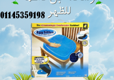 وسادة-جل