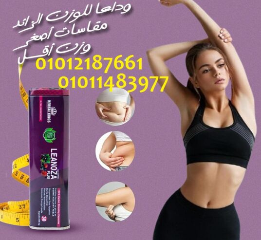 ودّع الميزان القديم، وابدأ رحلتك الجديدة!