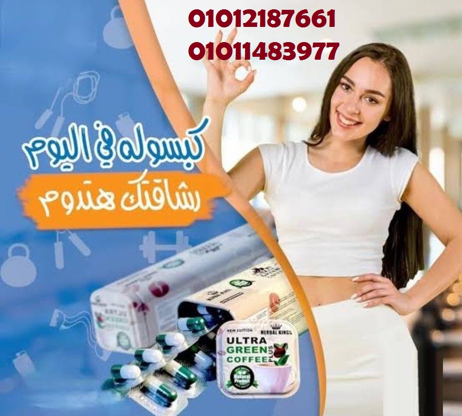 كبسولة واحدة = انفجار دهون في صمت