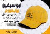 يونيفورم هاوس كيبنج -زى عمال النظافة والخدمات -يونيفورم شركات -يونيفورم فندقى