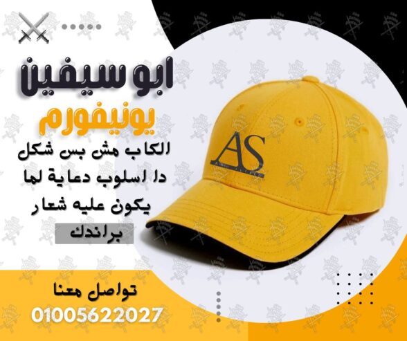 يونيفورم هاوس كيبنج -زى عمال النظافة والخدمات -يونيفورم شركات -يونيفورم فندقى