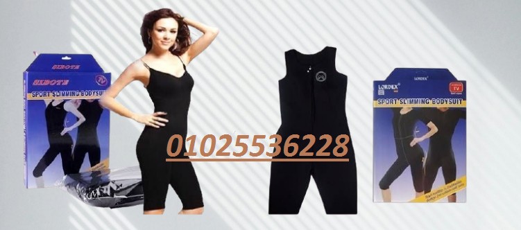 بدلة التخسيس الأمريكية الكاملة – Sibote Sport Slimming